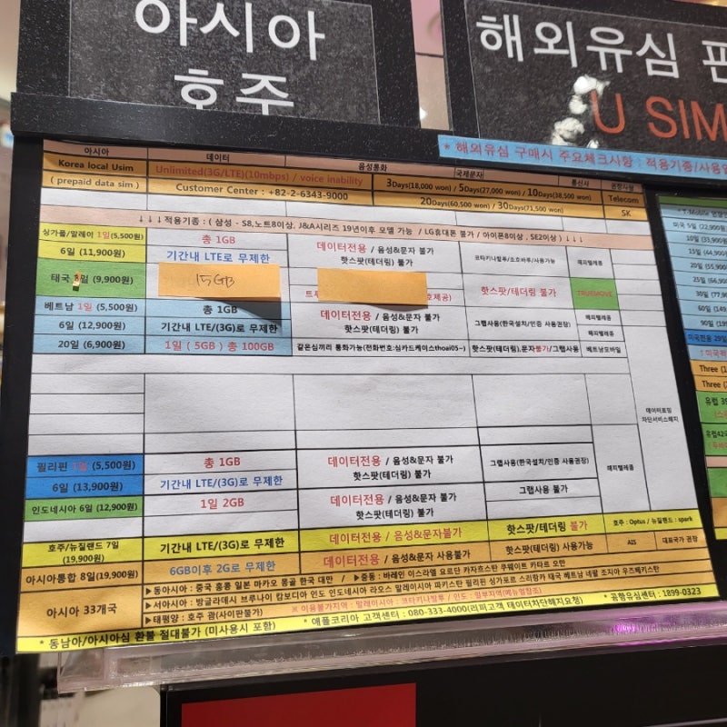 인천공항 제2터미널 대만 유심 당일 새벽 구매 후기