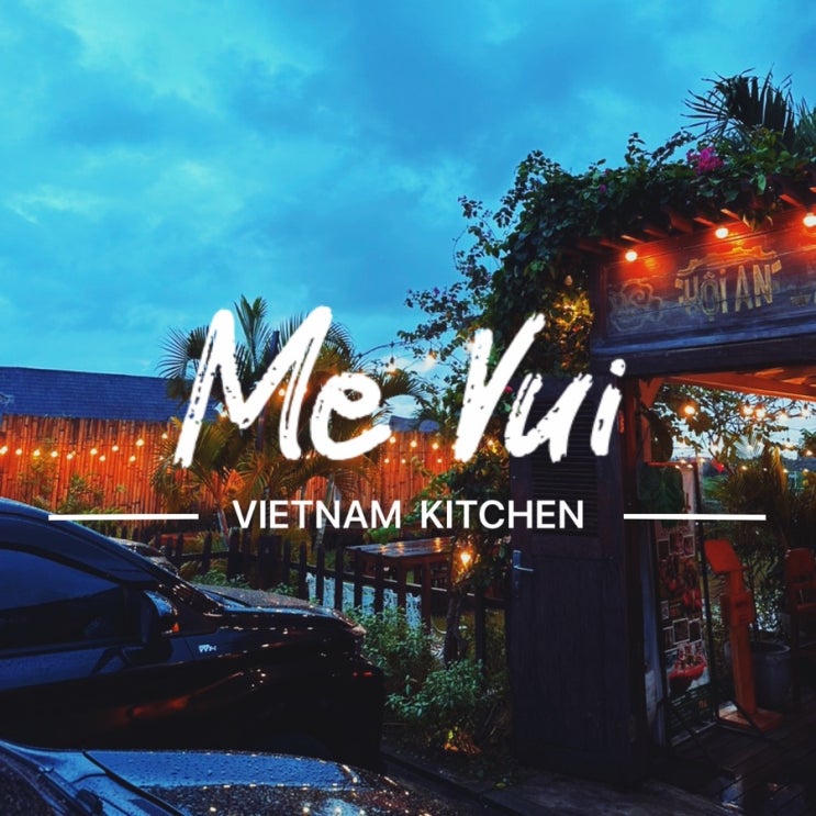 발리 베트남식당 : 발리에서 베트남쌀국수 먹고싶을땐 메부이Me Vui 로 고고~ , 캉구 메부이 방문후기 @레기안 Me Vui