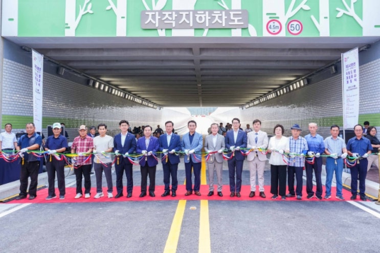 국도 43호선(자작~어룡간) 우회도로 개설공사 개통식