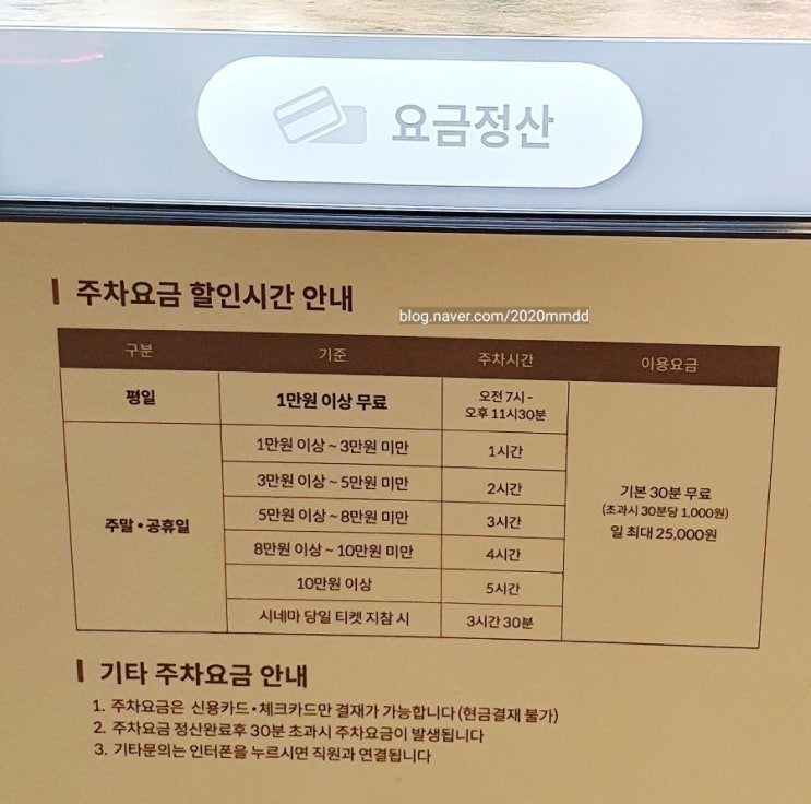 롯데시네마 은평 롯데시네마 은평 주차 은평롯데몰 주차 은평롯데몰 층별 롯데몰 은평점 주차 은평 롯데몰 주차
