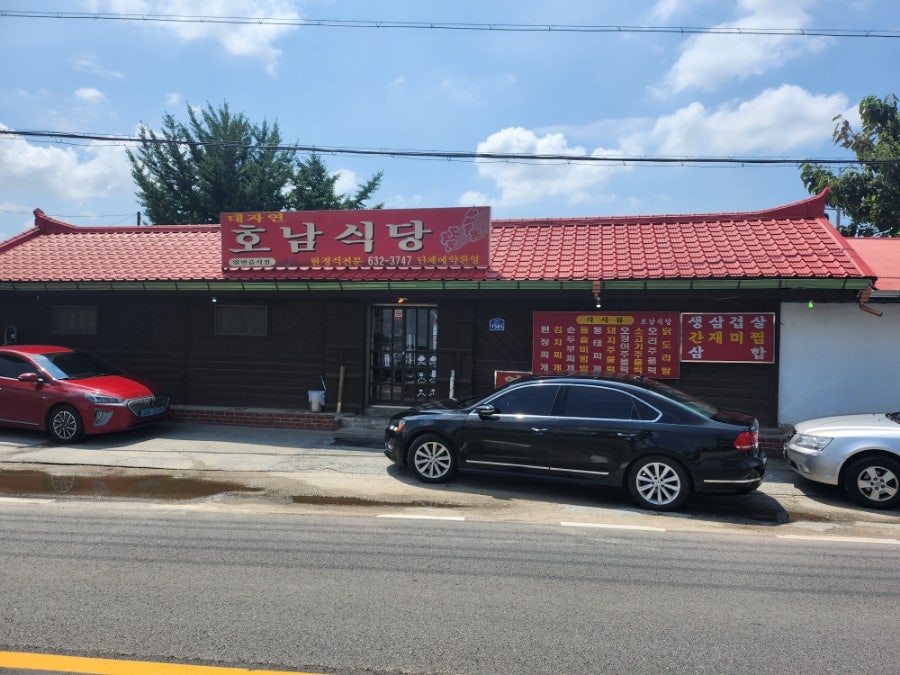대자연호남식당 사진 4