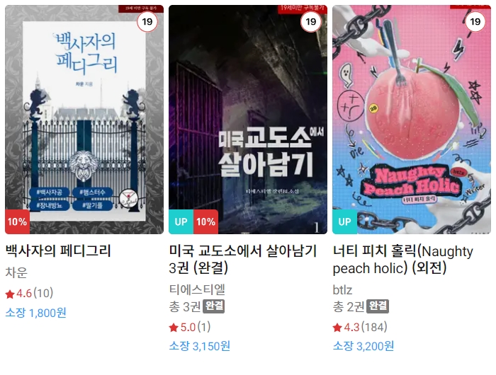 BL소설 신간) 23년 8월 15일 신간 BL소설 신간) 23년 8월 15일 신간