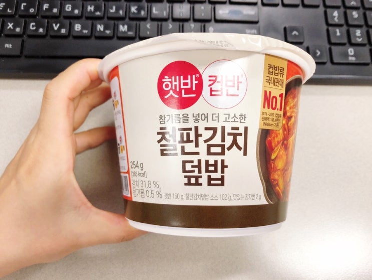  GS25 편의점 8월 할인행사상품 CJ 햇반컵반 철판김치컵밥 덮밥 내돈내산 리뷰