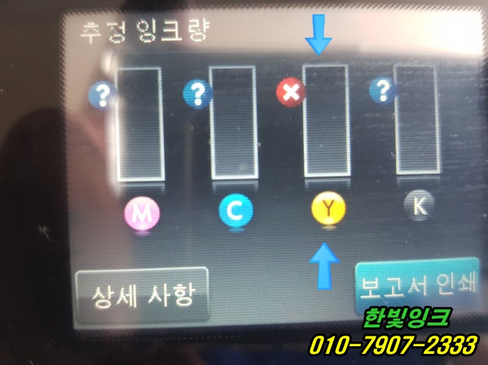 시흥 정왕동 HP8600 무한잉크 프린터 수리 카트리지 소모됨 증상 으로 복합기 먹통 빠른 출장 점검 as 시흥 정왕동 HP8600 무한잉크 프린터 수리 카트리지 소모됨 증상 으로 복합기 먹통 빠른 출장 점검 as