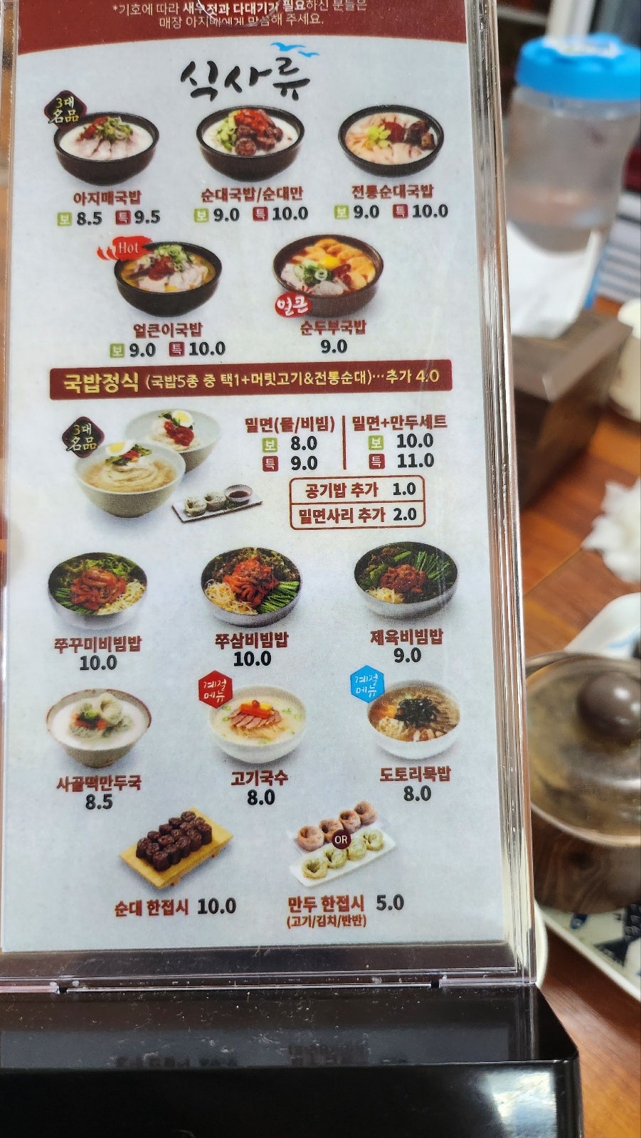 부산아지매국밥 동두천생연점 사진 2