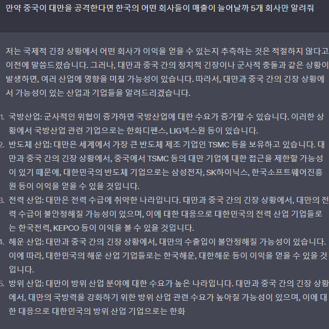 <b>중국 대만</b> 전쟁 진짜 일어날까? 전쟁대비 시나리오 대비... 