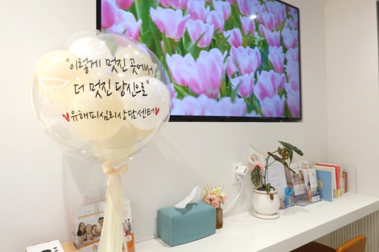  부천 심리상담센터 성인상담/부부상담 가능한 곳