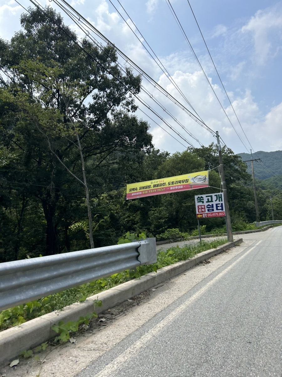 쑥고개쉼터 사진 1
