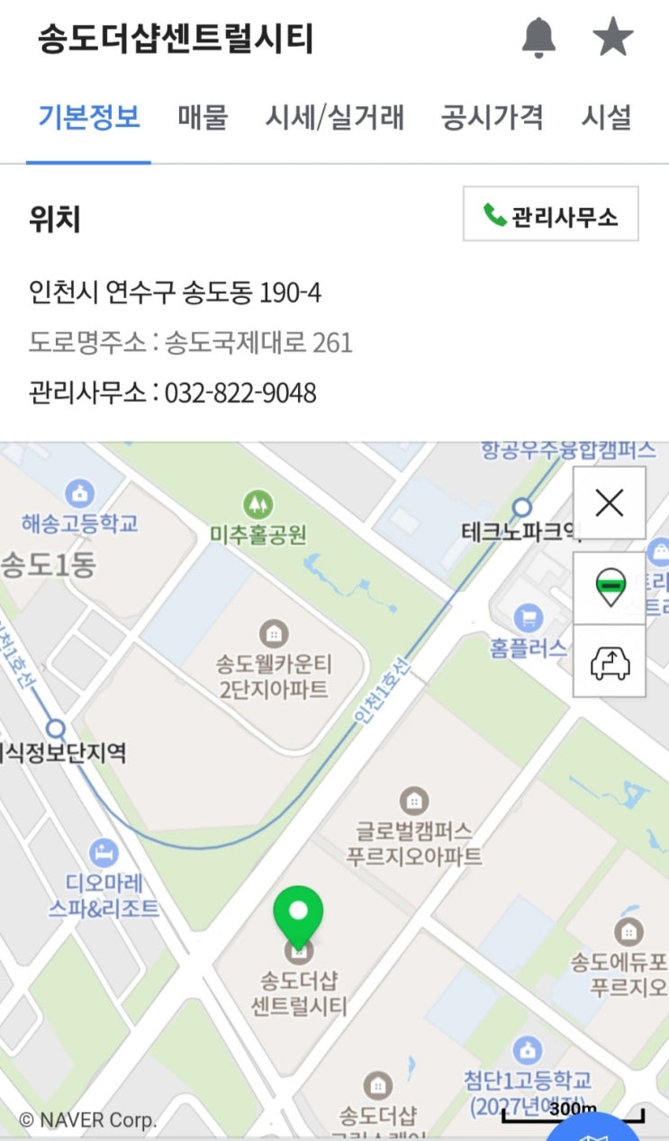 송도 더샵센트럴시티 아파트 적정가격 분석(ft. 채상욱) 송도 첫 집 매수를 고민하는 후배