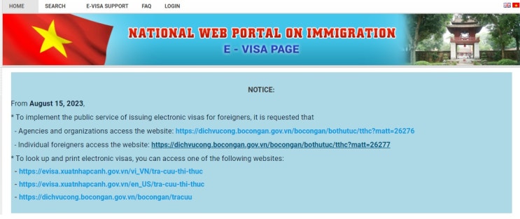  베트남 무비자는 45일 그리고 새롭게 변경 된     E-visa(이비자)신청방법
