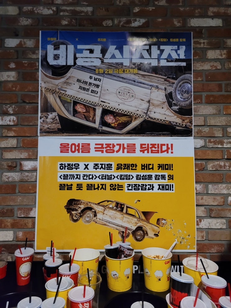 영화 비공식작전의 흥행 실패 원인 분석 (밀수, <b>성시경</b>의... 