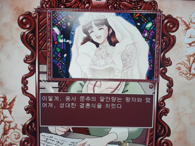  프린세스 메이커2 왕자와 결혼 엔딩 공략