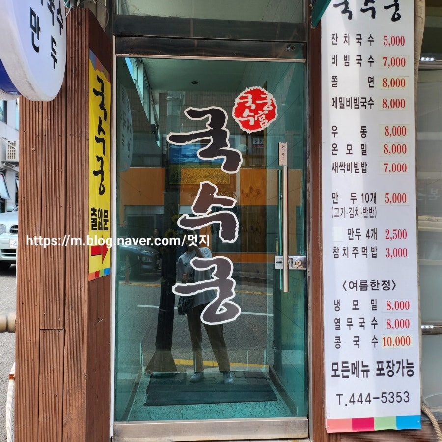 국수궁 사진 2