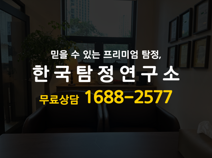  남편 외도후 증거 필요하다면