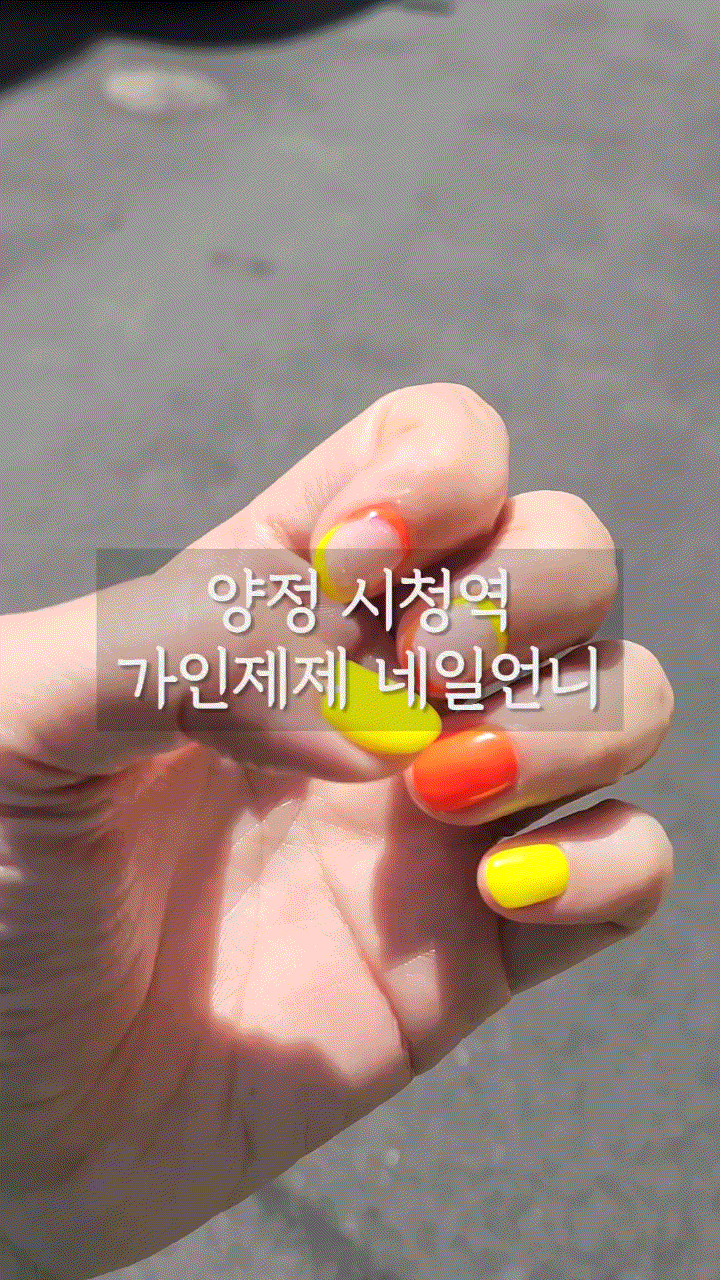  양정 시청역 네일잘하는곳 '가인제제 네일언니' 여름 네온컬러