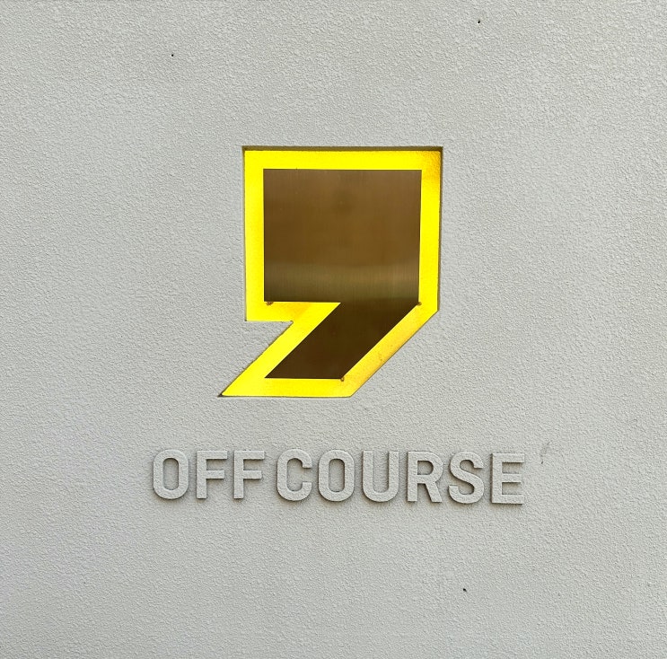  부산 서면 전포 오프커스 베이커리 카페 off course 시티뷰 힐링 휴가 맛집 데이트