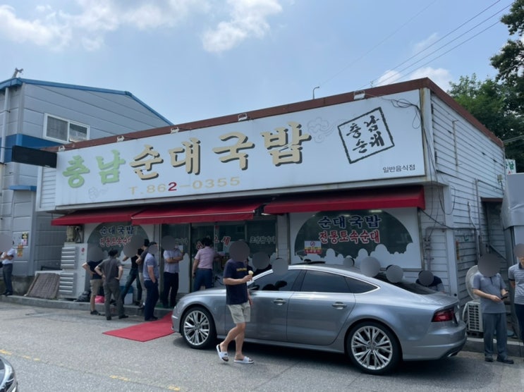  금남면 맛집 세종 순대국밥 충남순대 잡내 안남