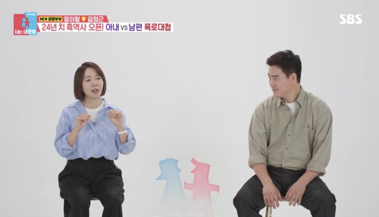  정이랑 김형근 가게 어디?