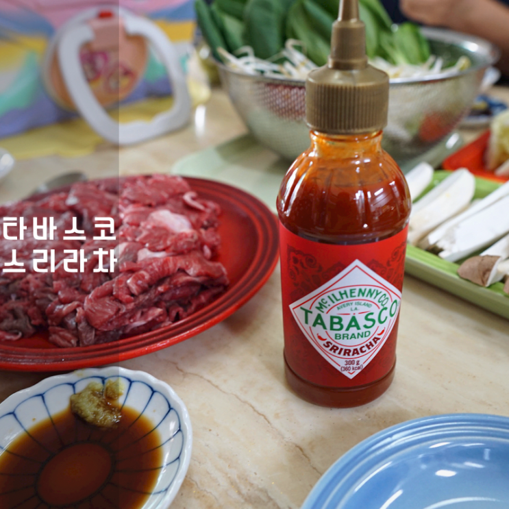  타바스코 스리라차 소스 맛 소고기 샤브샤브 요리