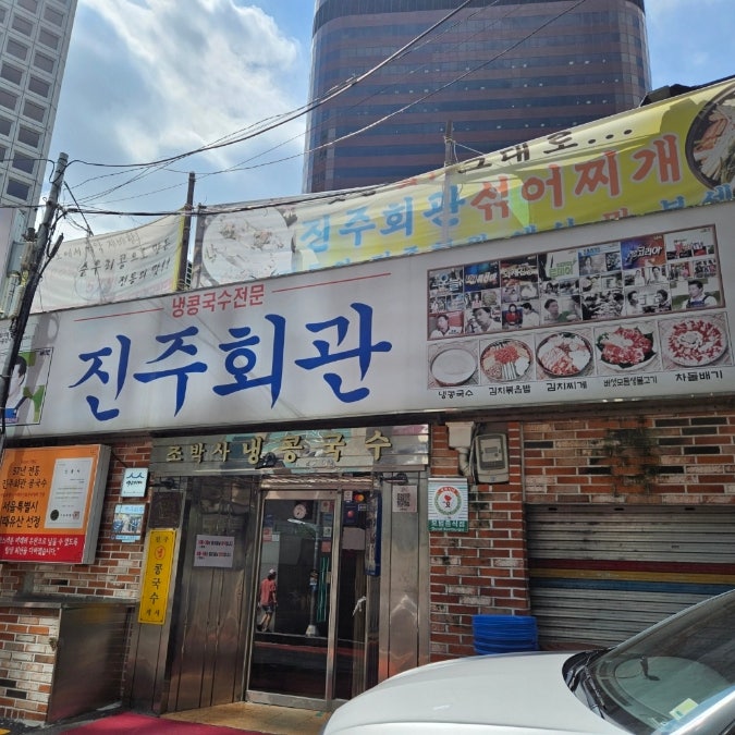 서울 시청역 맛집 진주회관 진주집 콩국수 콩물 포장 웨이팅 후기