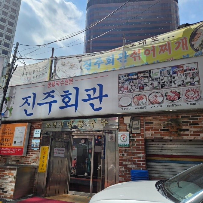  서울 시청역 맛집 진주회관 진주집 콩국수 콩물 포장 웨이팅 후기