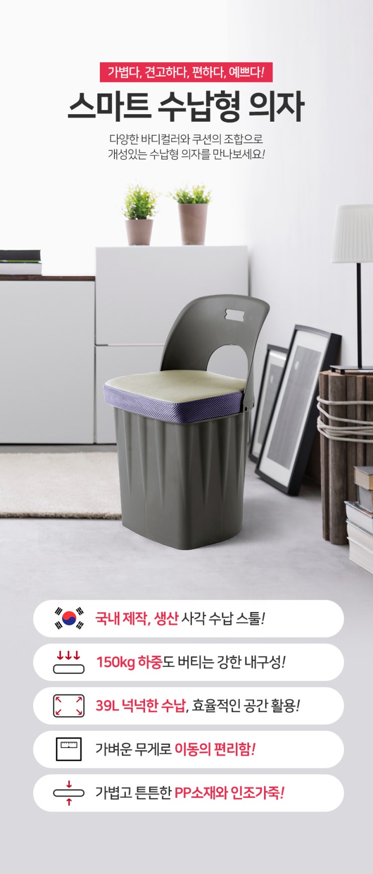  15년 경력 프리랜서 웹디자이너가 만든 잘 팔리는 상세페이지 디자인 후기 | 수납형 의자 상세페이지 제작