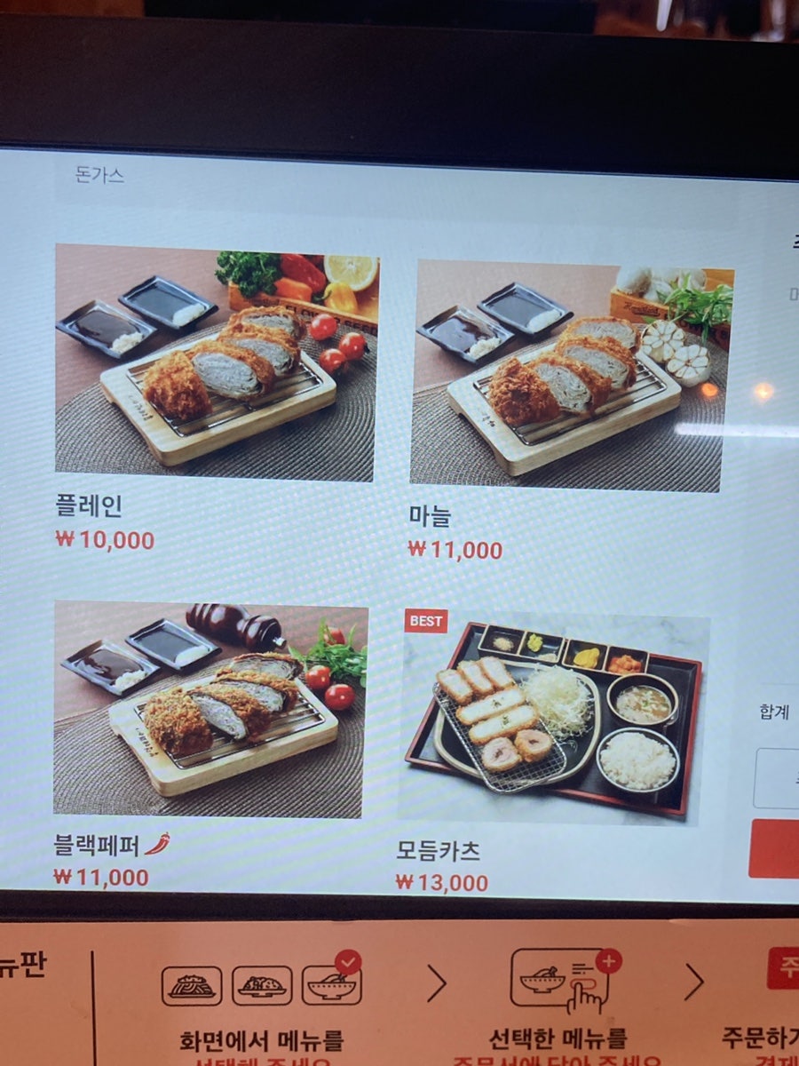 이쿠에 고양원마운트점 사진 4