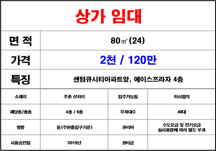  주촌 선지리 선천지구내 4층 상가 임대 주촌 상가 임대