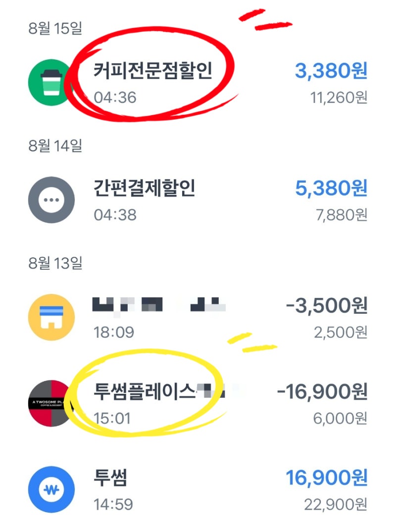상테크] MG 더나은체크카드 최대 피킹률 만든 후기 :: 9만원 사용, 1.8만원 20% 할인 적립 (연회비X) : 네이버 블로그