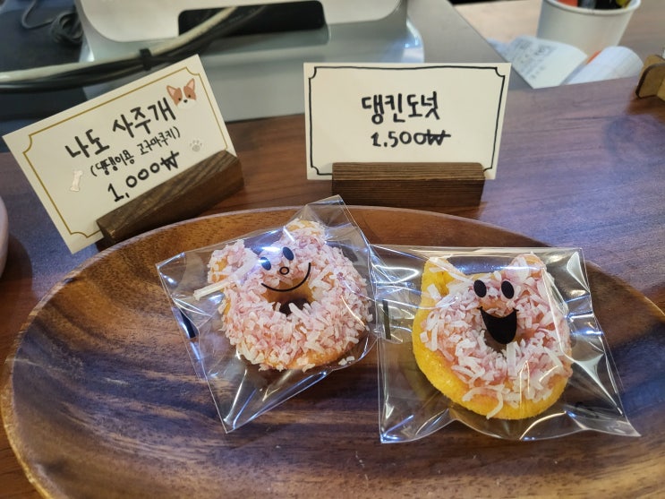  경남 양산 서창 ETH CAFE 반려견동반가능 카페 에트