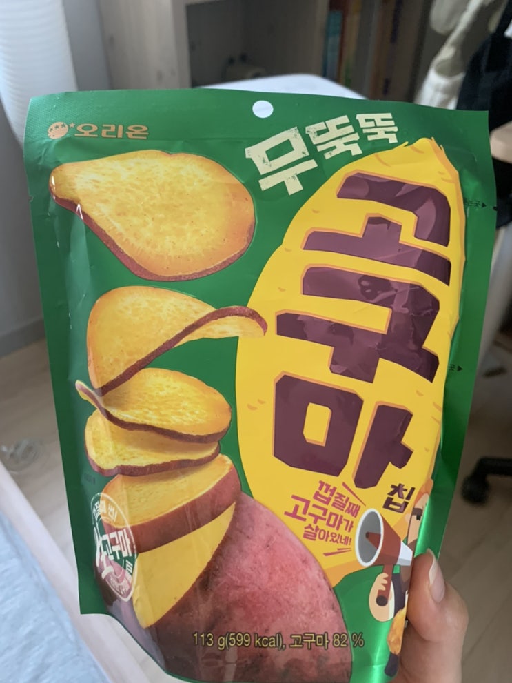  [과자 리뷰] 기분 좋은 식감 ‘무뚝뚝 고구마칩’ 내돈내산 후기
