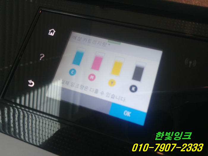 인천 서구 왕길동 HP8710 프린터 소모품시스템문제 잉크공급불량 에어참 출장 수리 및 점검 서비스