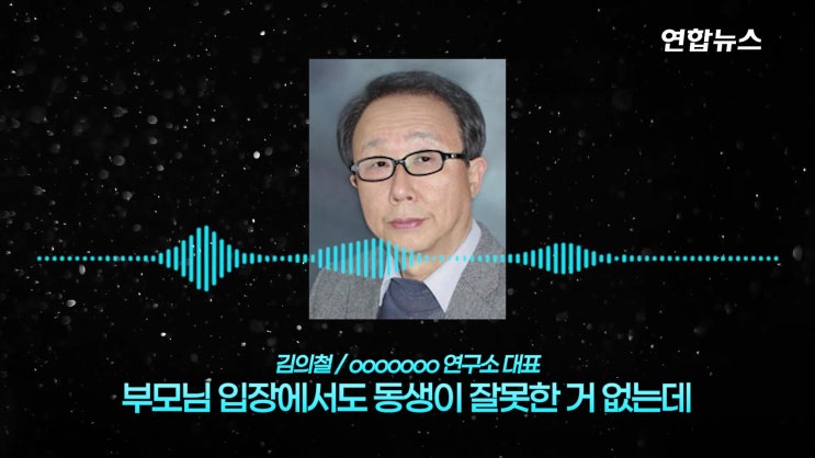 김의철 OO브레인파워연구소 왕의 DNA 를 가진아이 극우뇌 ADHD 1년내 완치 치료법 그것이 알고싶다 김의철 OO브레인파워연구소 왕의 DNA 를 가진아이 극우뇌 ADHD 1년내 완치 치료법 그것이 알고싶다