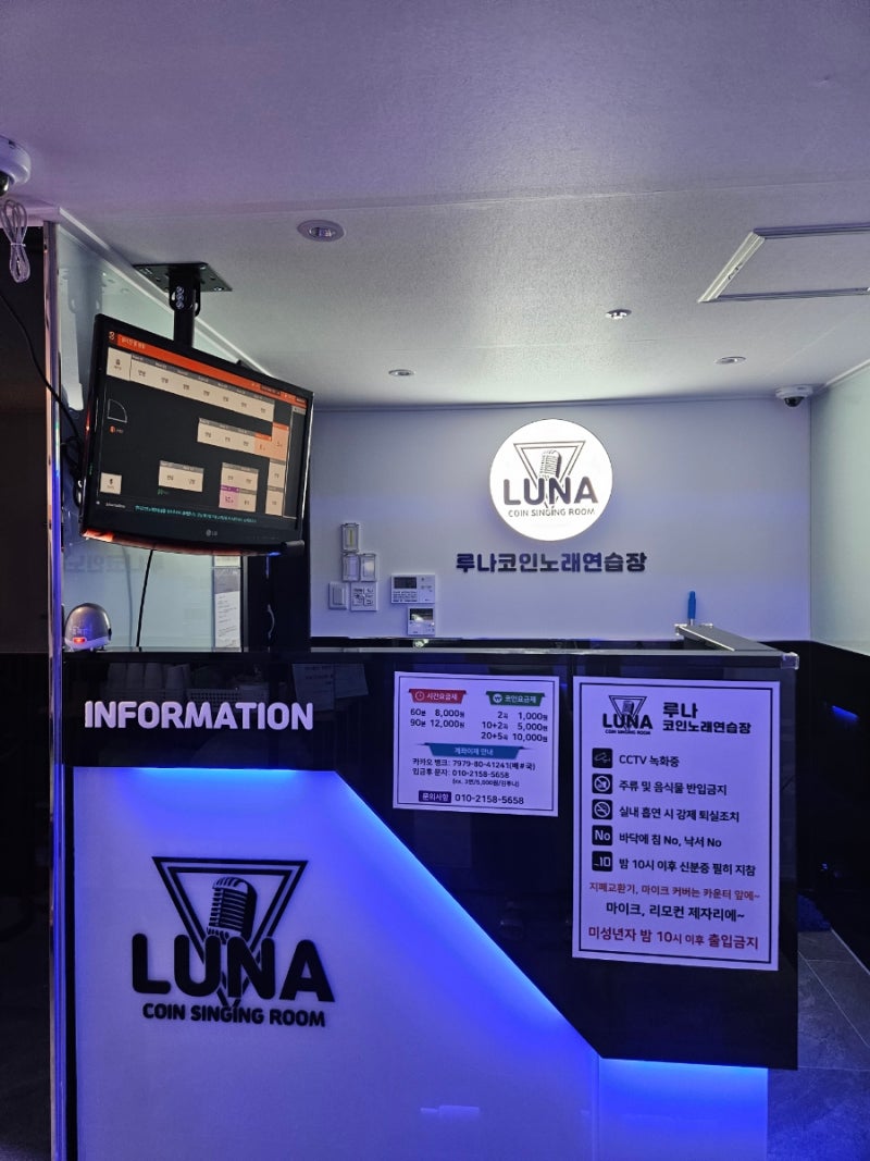 용인 노래방]수지구청 코인 노래방 추천 완전 깔끔한 루나코인노래연습장 : 네이버 블로그