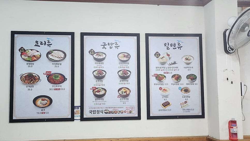 부산아지매국밥 동두천생연점 사진 1