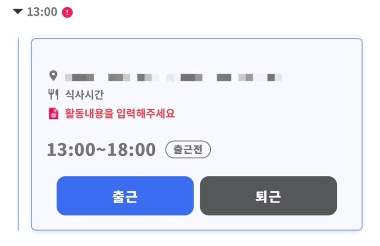  [대외활동] 대학생 청소년 교육지원 사업 후기