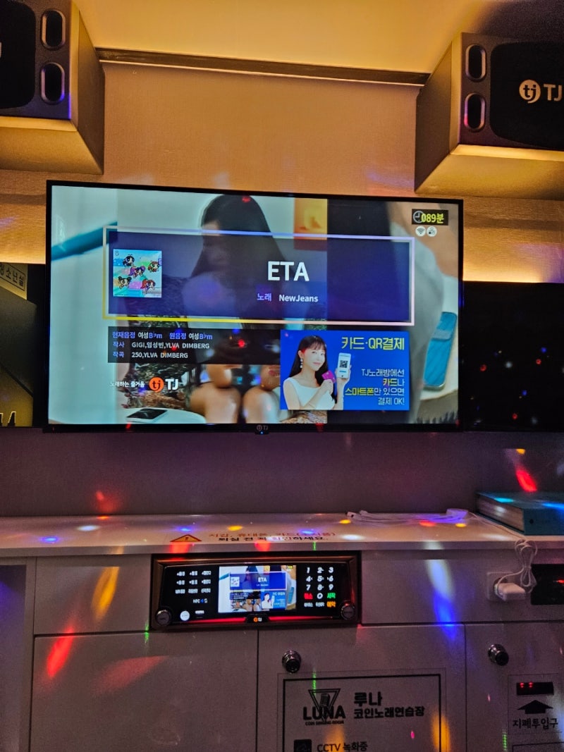 용인 노래방]수지구청 코인 노래방 추천 완전 깔끔한 루나코인노래연습장 : 네이버 블로그