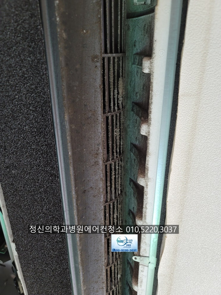  양산신도시 정신의학과병원에어컨청소 보이는건 먼지와곰팡이뿐입니다~해피홈케어