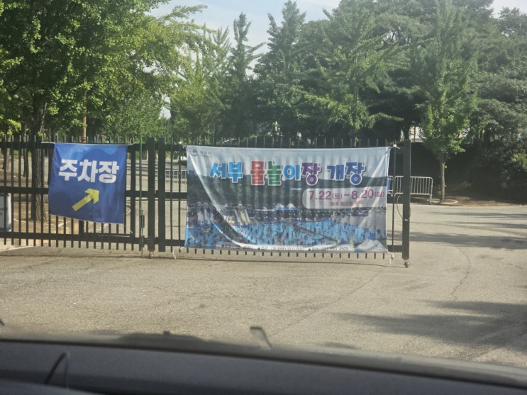  안중, 청북, 둔포 서부 물놀이장 (무료 수영장) 진짜 좋아요!