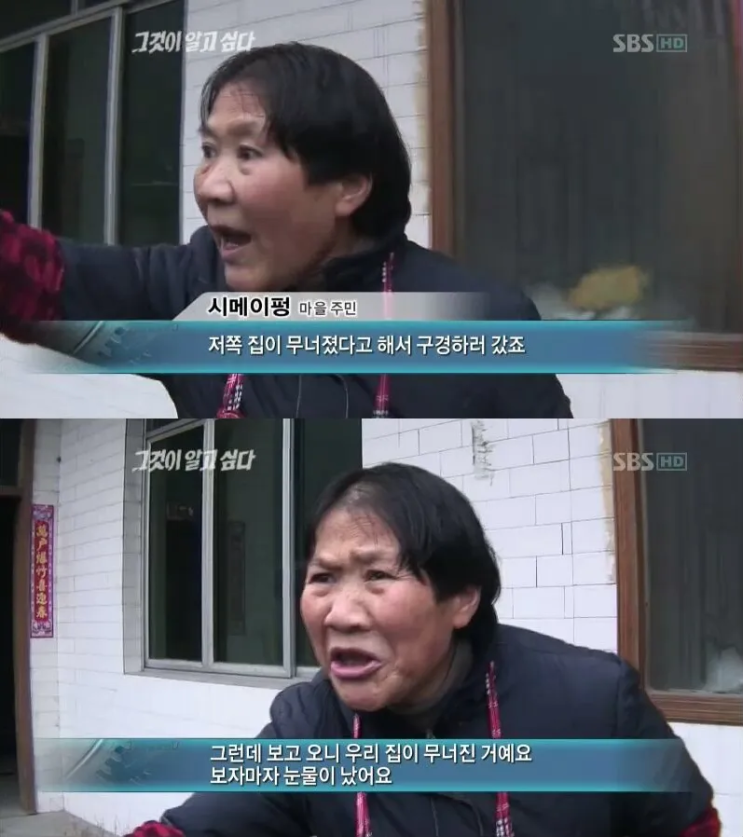  중국이 무너진다고 해서 신나서 구경했지요! 그런데?