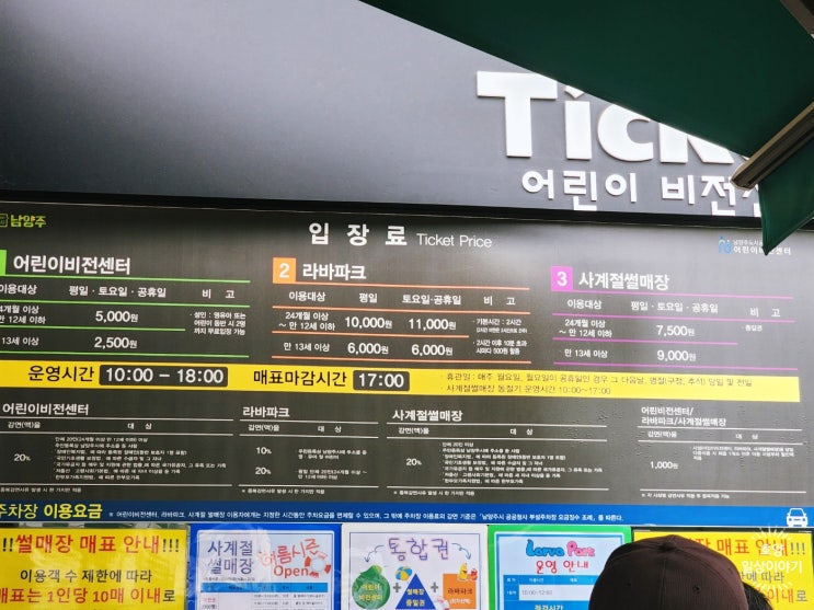  [남양주/유아시설] 저렴하고 알차게 아이랑 놀 수 있는 남양주어린이비전센터