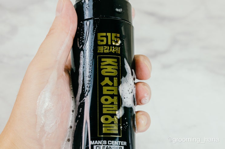  안드로메다 쿨링! 남자 사타구니 냄새와 가려움, 남성 청결제 중심얼얼