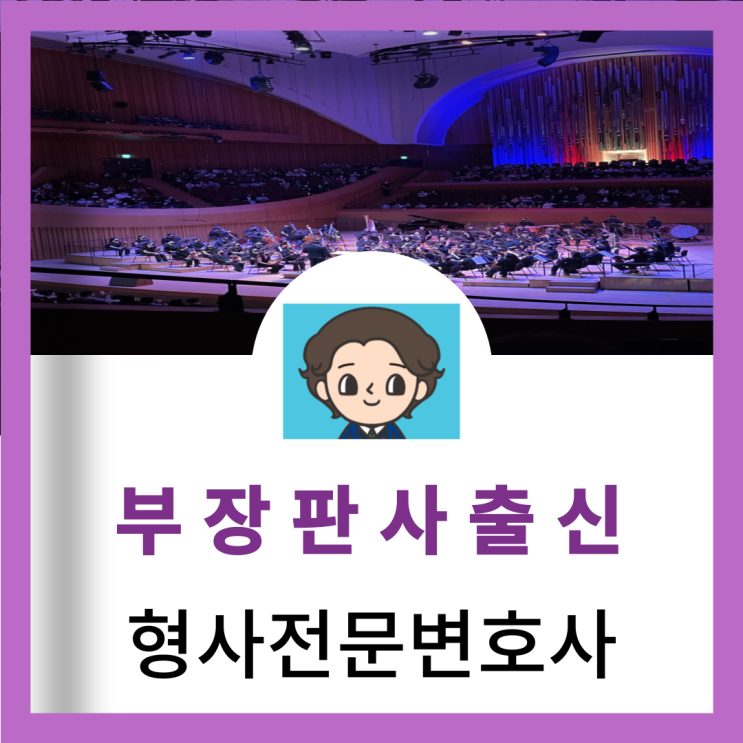  공무집행방해 처벌 벌금 보다 구공판 합의 가능성 낮아
