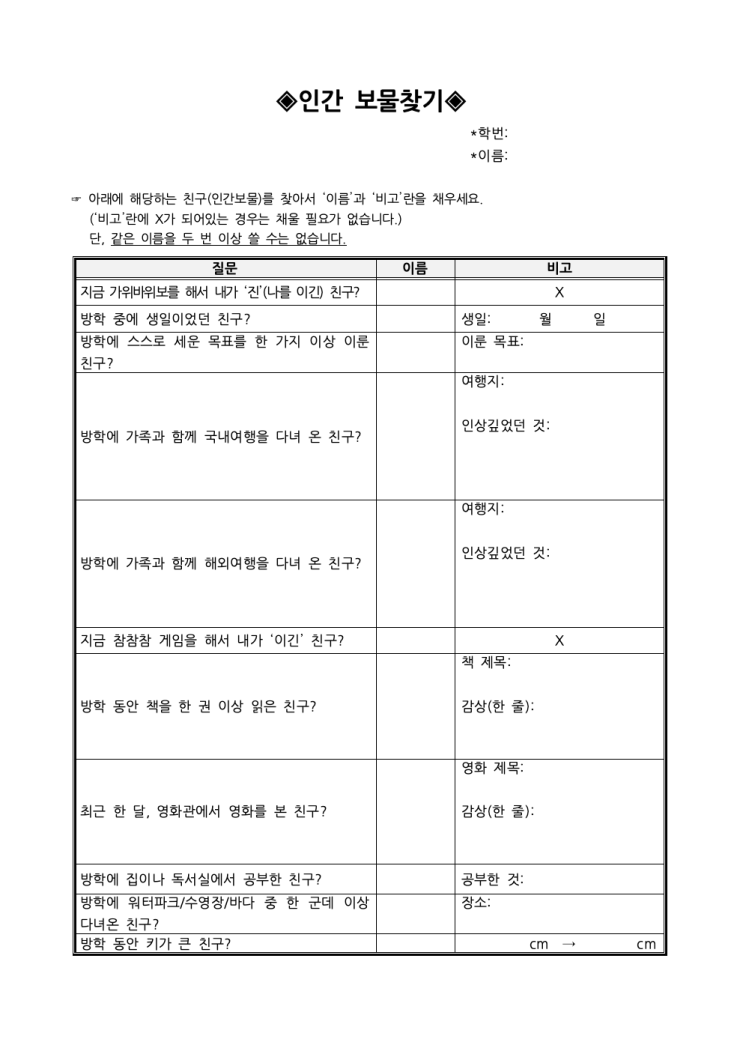  [공통] 여름 방학 끝나고 2학기 첫수업