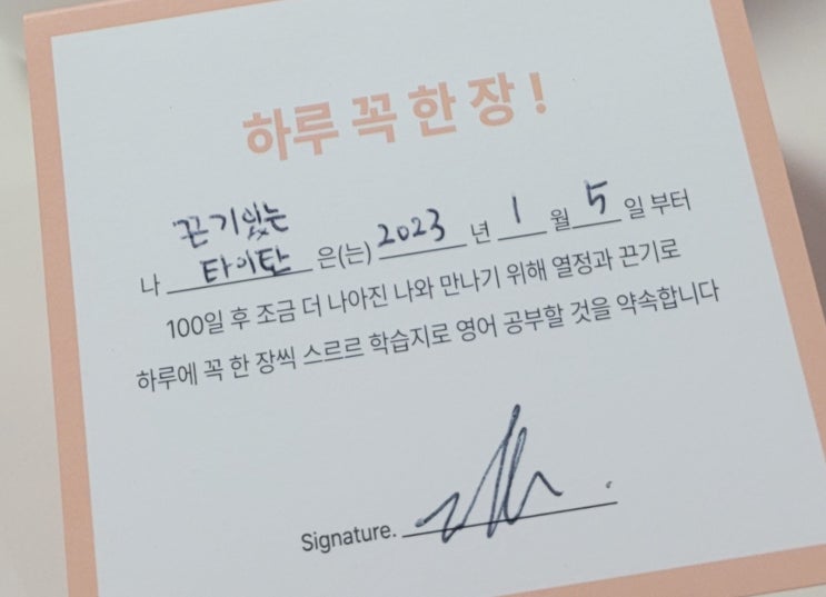  해외여행엔 영어회화가 필수! 야나두 스르르학습지 7개월 복기