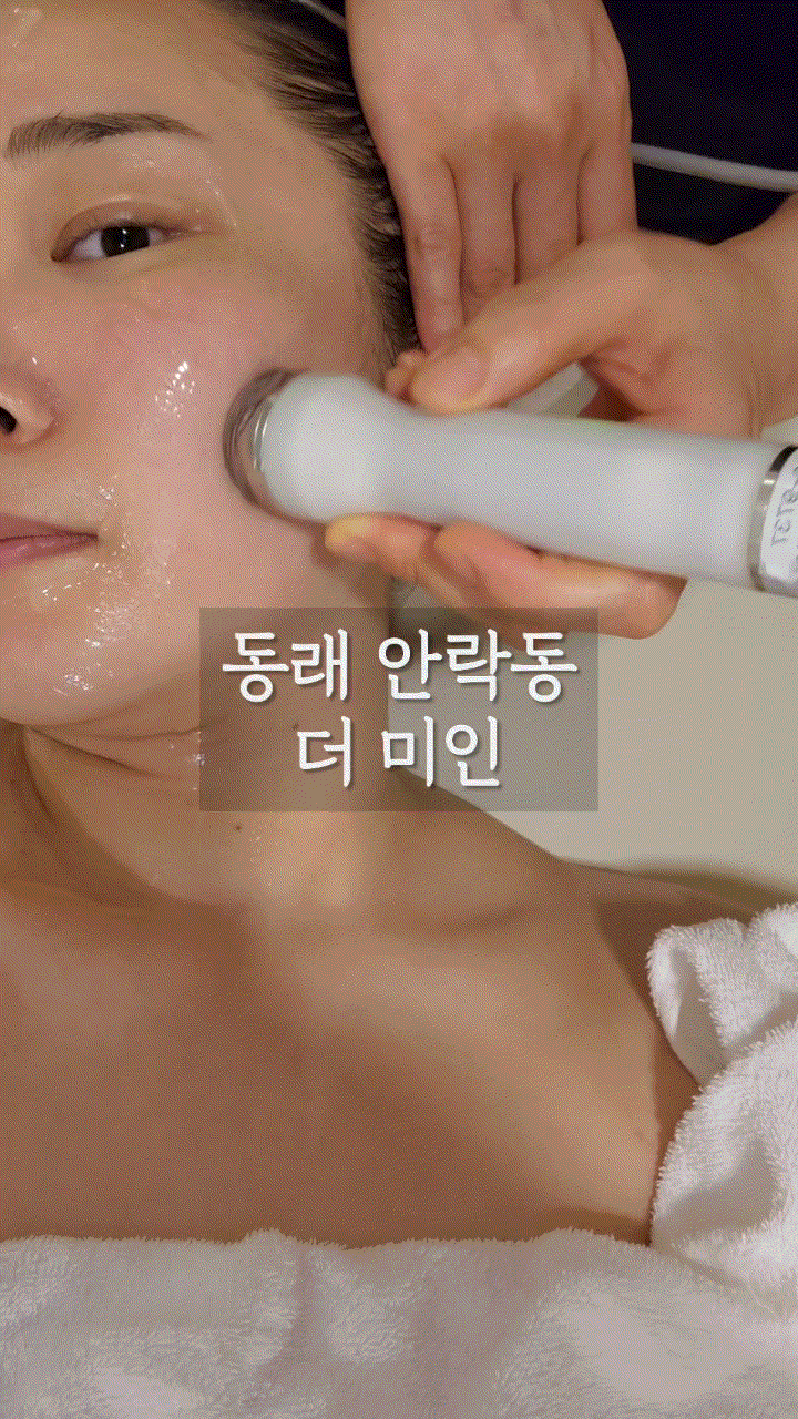  동래 안락동피부관리 '더미인'