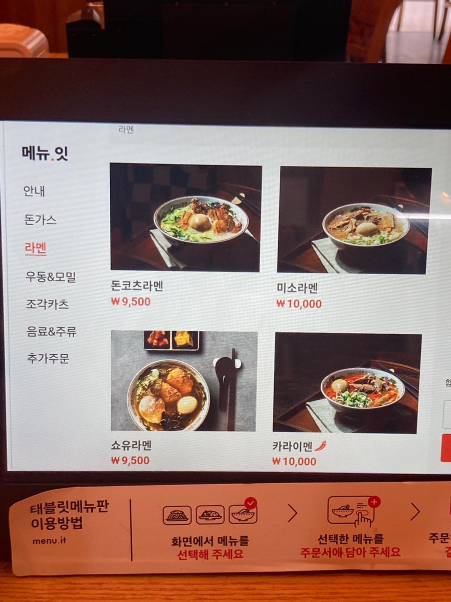 이쿠에 고양원마운트점 사진 3