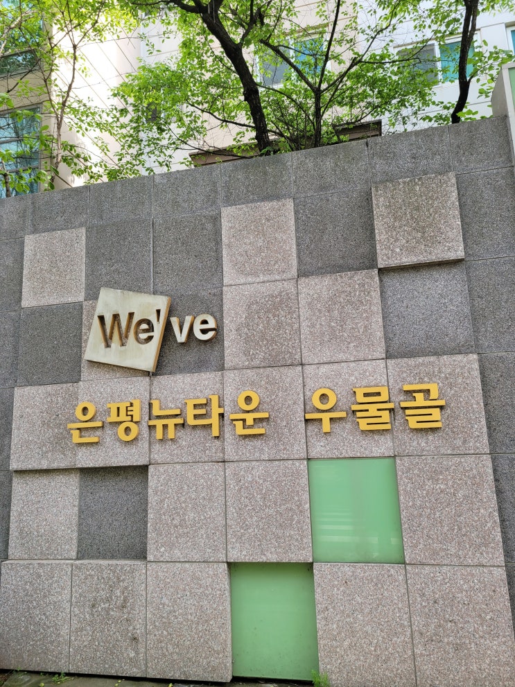  은평구 은평뉴타운 아파트 구파발역 역세권 북한산조망 펜트하우스 성모병원 롯데몰 초등학교 전세 매매