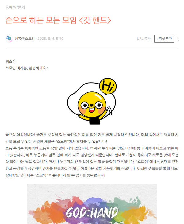  성남/용인 핸드메이드 취미모임, 바이도니도 우리도 많이 성장했다.