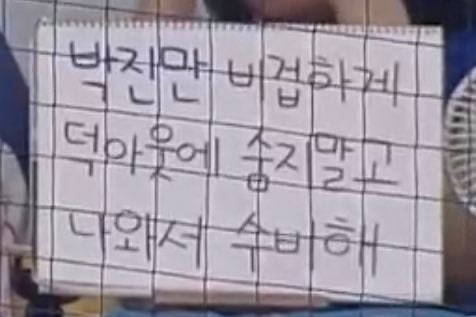  0815 김종국 비겁하게 덕아웃에 숨지말고